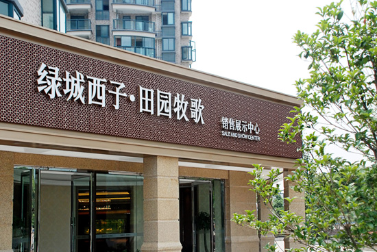 邯郸广告公司,邯郸门头招牌,邯郸LED显示屏,邯郸户外广告牌,邯郸楼顶大字,邯郸发光字,邯郸喷绘雕刻,邯郸标识标牌,邯郸广告亮化,邯郸条幅制作-邯郸开发区星华广告有限公司